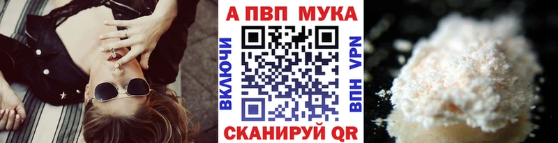 A-PVP Crystall Алексеевка