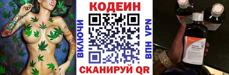 купить   Алексеевка  Кодеиновый сироп Lean Purple Drank 